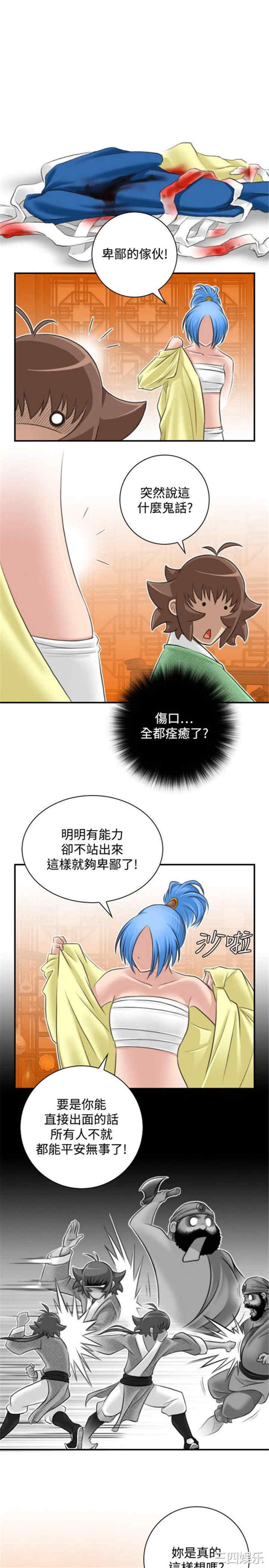 韩国漫画性感的高手们韩漫_性感的高手们-第29话在线免费阅读-韩国漫画-第3张图片