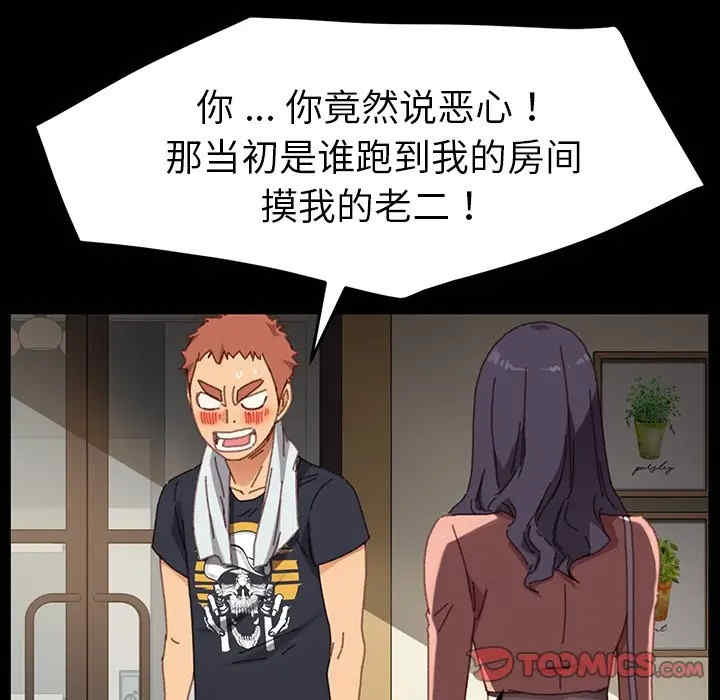 韩国漫画乖乖上钩/危机四伏的家庭生活韩漫_乖乖上钩/危机四伏的家庭生活-第34话在线免费阅读-韩国漫画-第139张图片