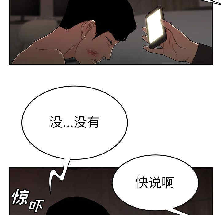 韩国漫画致命牢笼/绝命陷阱韩漫_致命牢笼/绝命陷阱-第4话在线免费阅读-韩国漫画-第85张图片