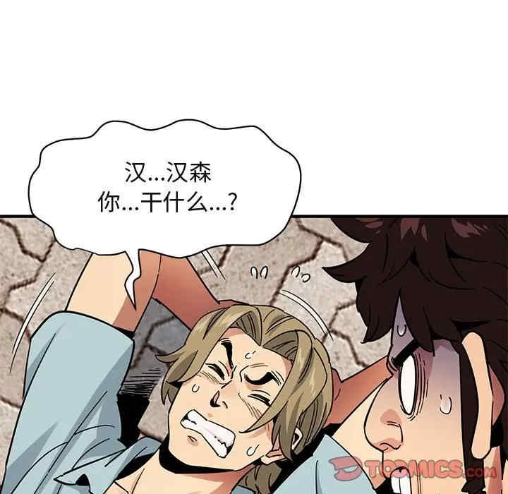 韩国漫画闯入我们家的H先生韩漫_闯入我们家的H先生-第46话在线免费阅读-韩国漫画-第62张图片