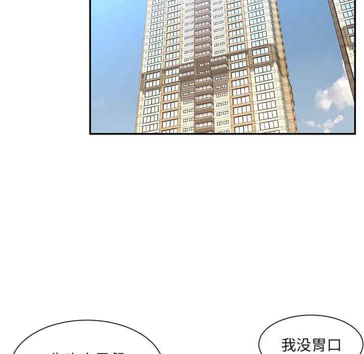 韩国漫画被抛弃的男人/男孩没人爱韩漫_被抛弃的男人/男孩没人爱-第3话在线免费阅读-韩国漫画-第73张图片