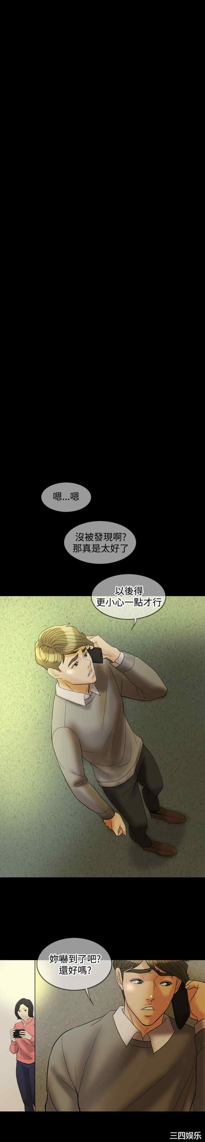 韩国漫画红杏出墙韩漫_红杏出墙-第31话在线免费阅读-韩国漫画-第13张图片