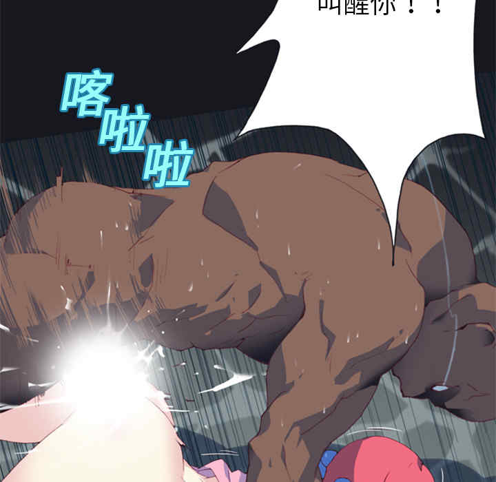 韩国漫画15少女漂流记韩漫_15少女漂流记-第6话在线免费阅读-韩国漫画-第85张图片