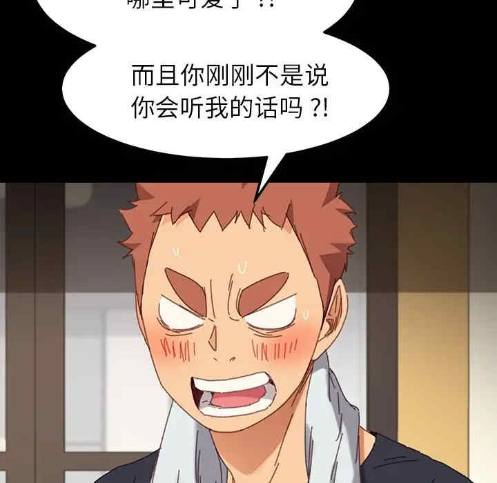 韩国漫画乖乖上钩/危机四伏的家庭生活韩漫_乖乖上钩/危机四伏的家庭生活-第34话在线免费阅读-韩国漫画-第141张图片