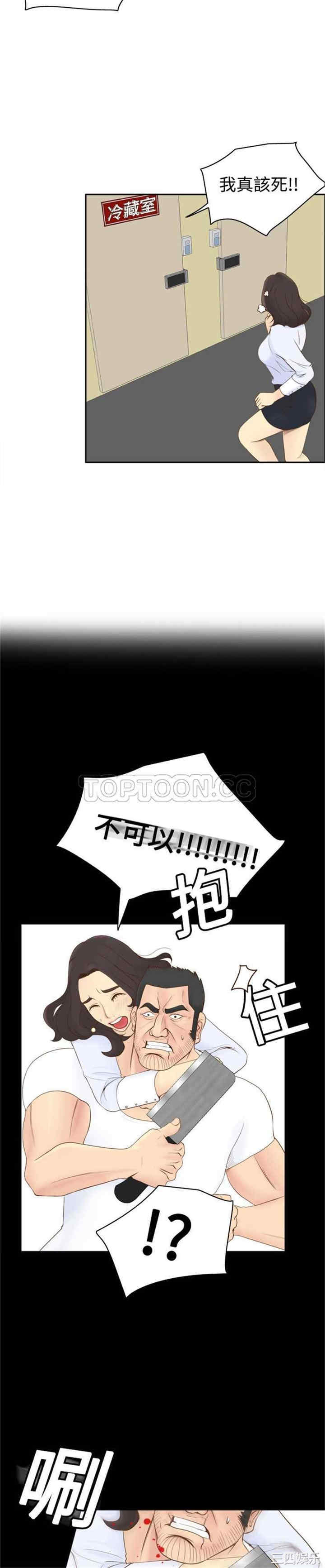 韩国漫画体感情趣用品韩漫_体感情趣用品-第10话在线免费阅读-韩国漫画-第2张图片