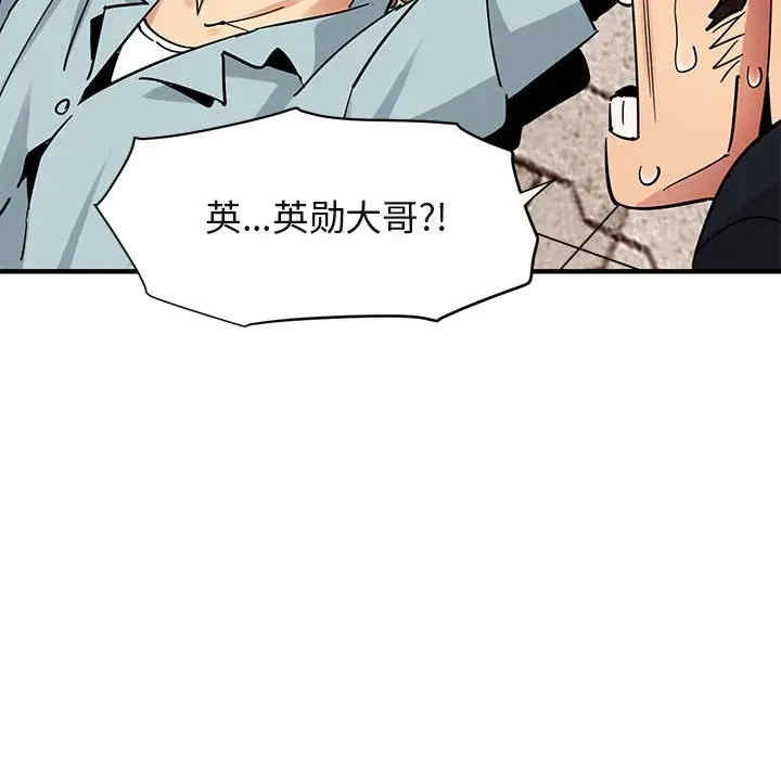 韩国漫画闯入我们家的H先生韩漫_闯入我们家的H先生-第46话在线免费阅读-韩国漫画-第63张图片