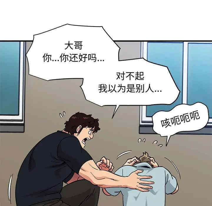 韩国漫画闯入我们家的H先生韩漫_闯入我们家的H先生-第46话在线免费阅读-韩国漫画-第64张图片