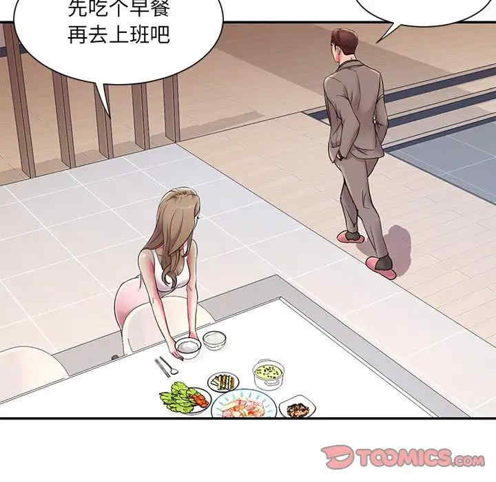 韩国漫画被抛弃的男人/男孩没人爱韩漫_被抛弃的男人/男孩没人爱-第3话在线免费阅读-韩国漫画-第74张图片