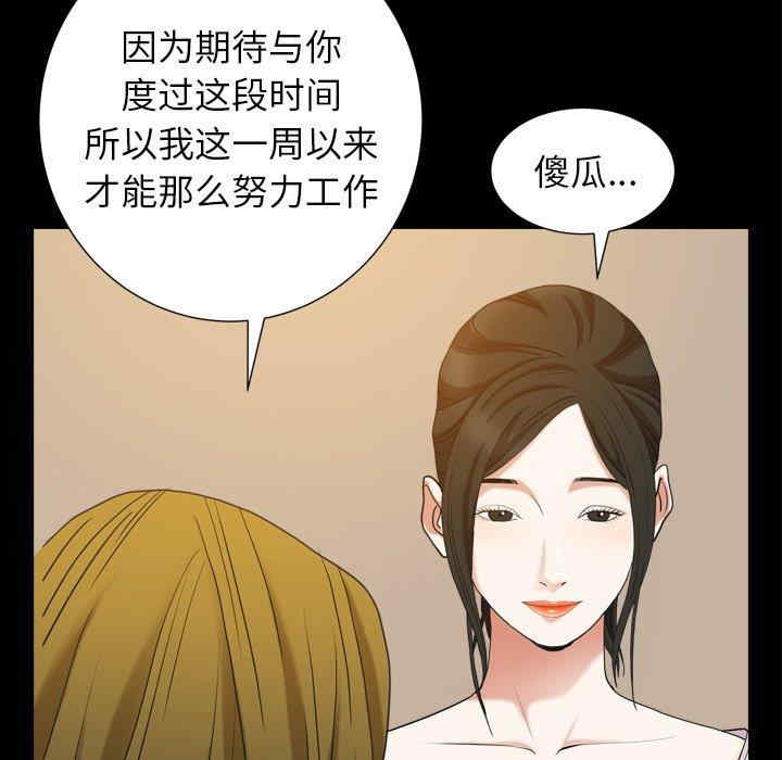 韩国漫画圈套韩漫_圈套-第29话在线免费阅读-韩国漫画-第49张图片