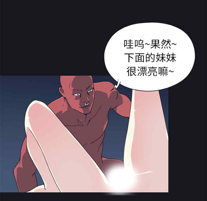 韩国漫画15少女漂流记韩漫_15少女漂流记-第16话在线免费阅读-韩国漫画-第67张图片