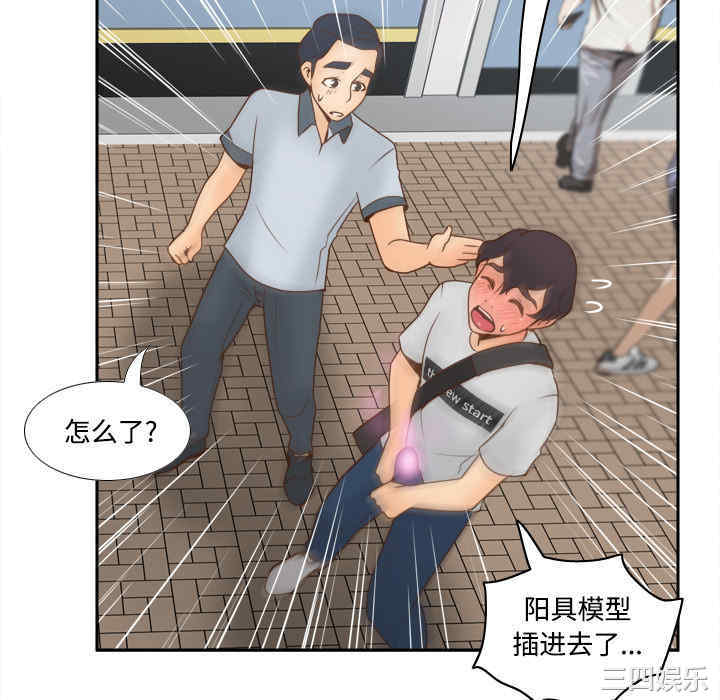 韩国漫画体感情趣用品韩漫_体感情趣用品-第33话在线免费阅读-韩国漫画-第58张图片