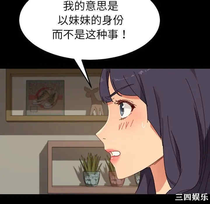 韩国漫画乖乖上钩/危机四伏的家庭生活韩漫_乖乖上钩/危机四伏的家庭生活-第34话在线免费阅读-韩国漫画-第143张图片