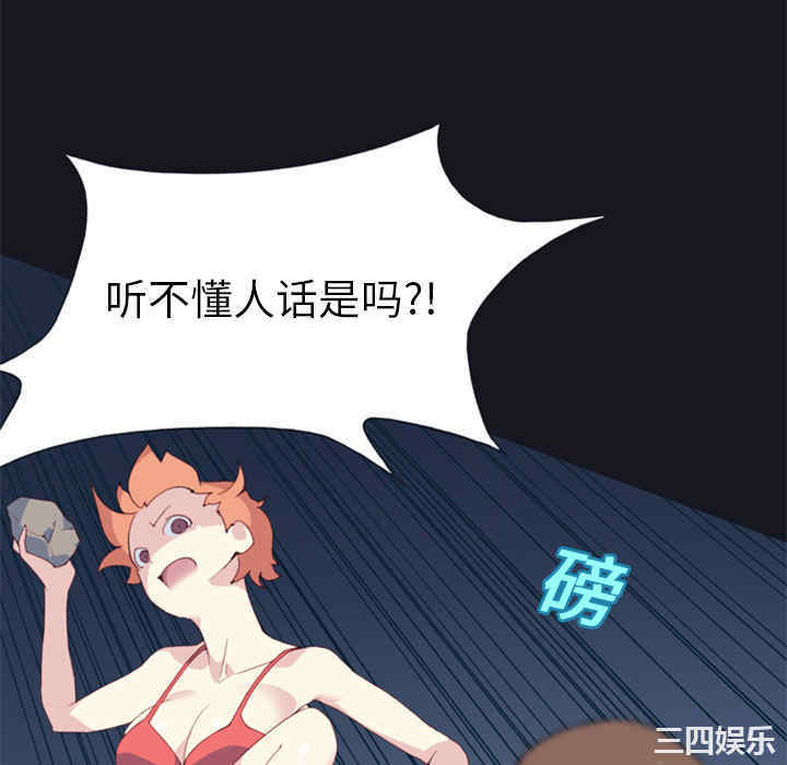 韩国漫画15少女漂流记韩漫_15少女漂流记-第6话在线免费阅读-韩国漫画-第88张图片