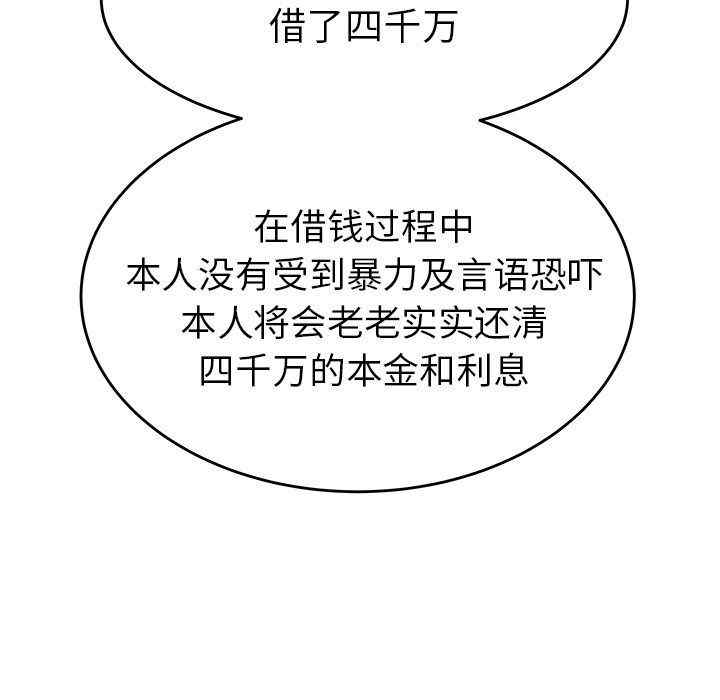 韩国漫画致命牢笼/绝命陷阱韩漫_致命牢笼/绝命陷阱-第4话在线免费阅读-韩国漫画-第87张图片