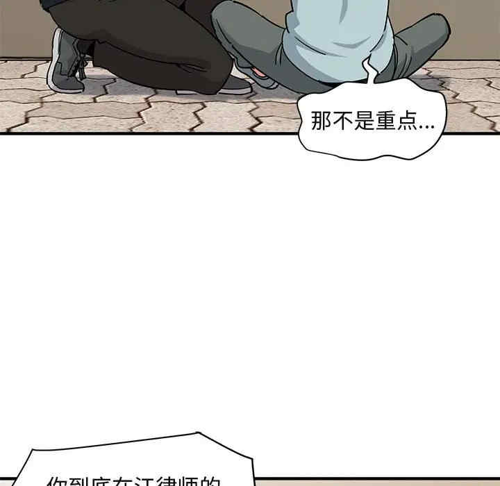 韩国漫画闯入我们家的H先生韩漫_闯入我们家的H先生-第46话在线免费阅读-韩国漫画-第65张图片