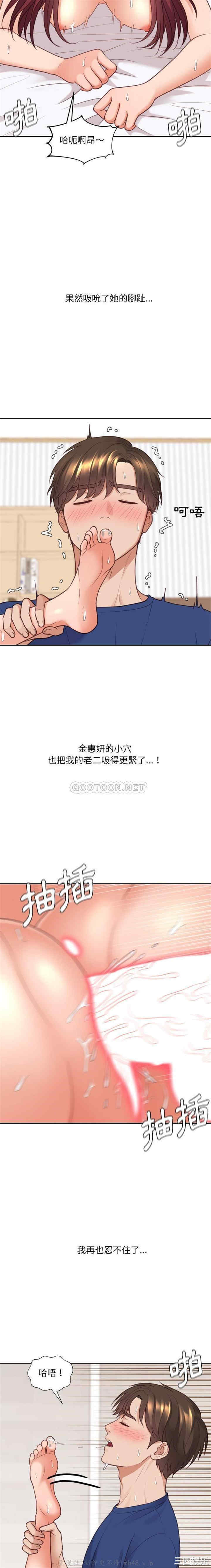 韩国漫画她的怪癖/奇奇怪怪的女友韩漫_她的怪癖/奇奇怪怪的女友-第29话在线免费阅读-韩国漫画-第18张图片