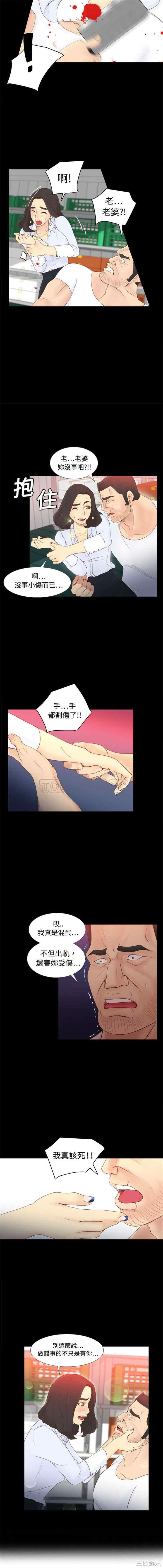 韩国漫画体感情趣用品韩漫_体感情趣用品-第10话在线免费阅读-韩国漫画-第3张图片