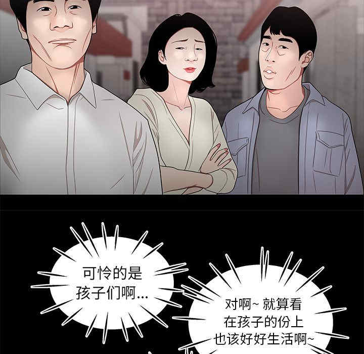 韩国漫画致命牢笼/绝命陷阱韩漫_致命牢笼/绝命陷阱-第11话在线免费阅读-韩国漫画-第29张图片