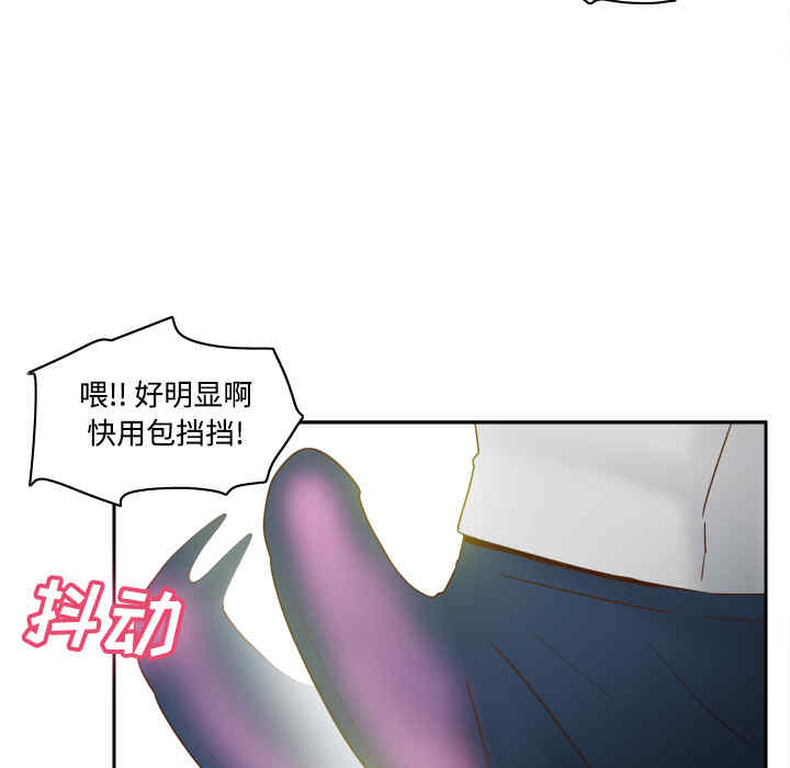 韩国漫画体感情趣用品韩漫_体感情趣用品-第33话在线免费阅读-韩国漫画-第59张图片