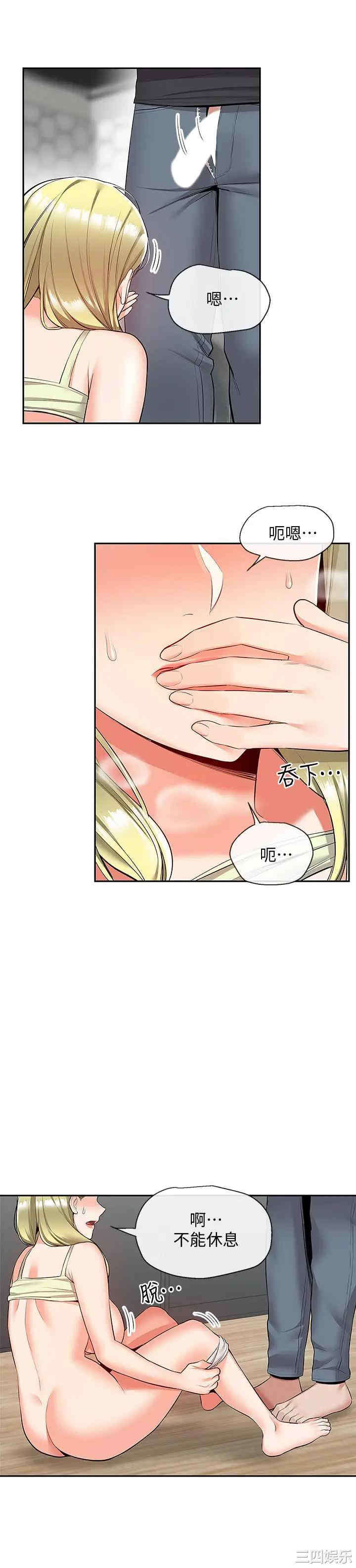 韩国漫画深夜噪音韩漫_深夜噪音-第51话在线免费阅读-韩国漫画-第21张图片