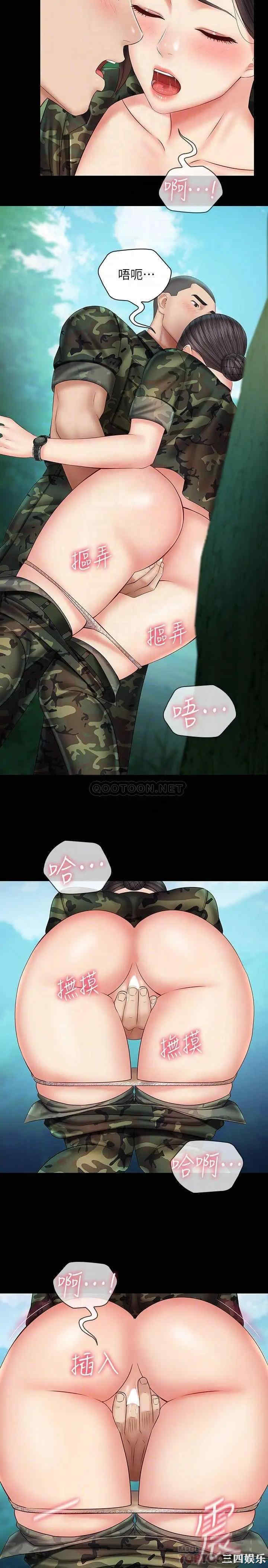 韩国漫画韩漫_妹妹的义务-第45话在线免费阅读-韩国漫画-第6张图片