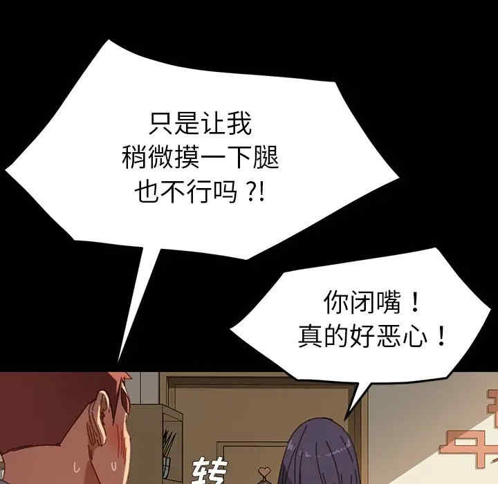 韩国漫画乖乖上钩/危机四伏的家庭生活韩漫_乖乖上钩/危机四伏的家庭生活-第34话在线免费阅读-韩国漫画-第145张图片