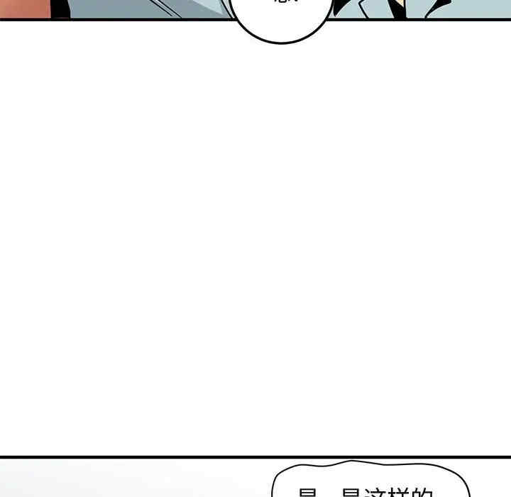 韩国漫画闯入我们家的H先生韩漫_闯入我们家的H先生-第46话在线免费阅读-韩国漫画-第67张图片