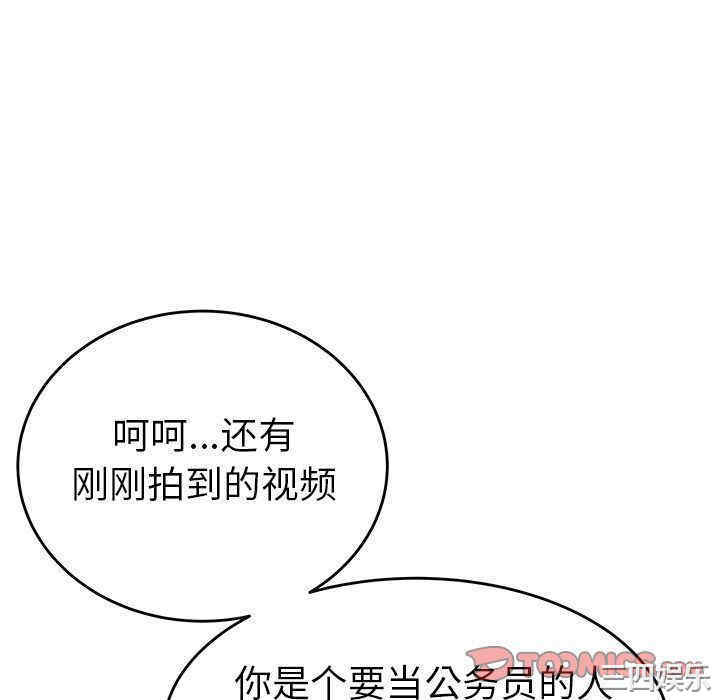 韩国漫画致命牢笼/绝命陷阱韩漫_致命牢笼/绝命陷阱-第4话在线免费阅读-韩国漫画-第88张图片