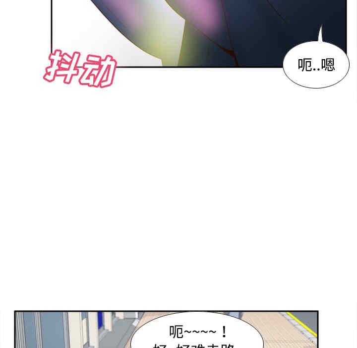 韩国漫画体感情趣用品韩漫_体感情趣用品-第33话在线免费阅读-韩国漫画-第60张图片