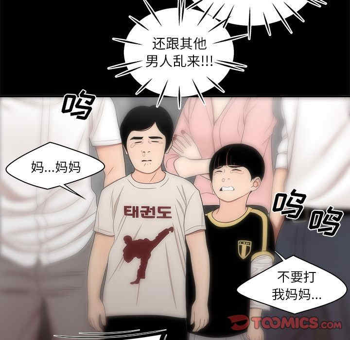 韩国漫画致命牢笼/绝命陷阱韩漫_致命牢笼/绝命陷阱-第11话在线免费阅读-韩国漫画-第30张图片