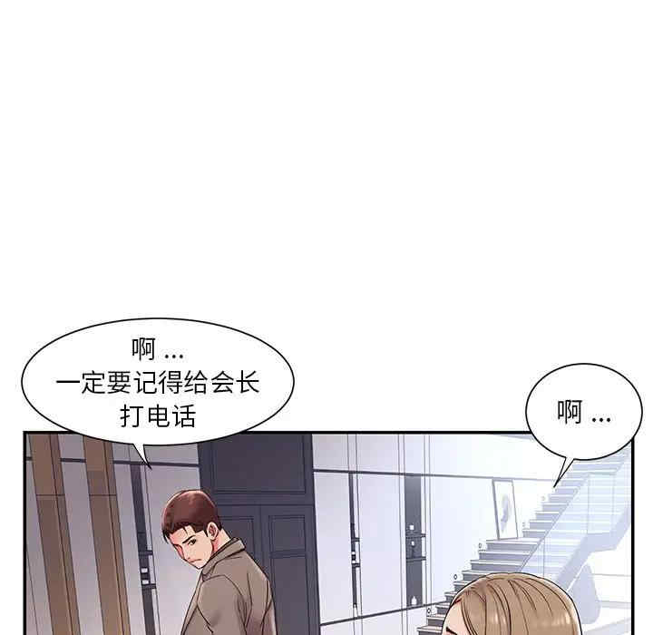 韩国漫画被抛弃的男人/男孩没人爱韩漫_被抛弃的男人/男孩没人爱-第3话在线免费阅读-韩国漫画-第75张图片