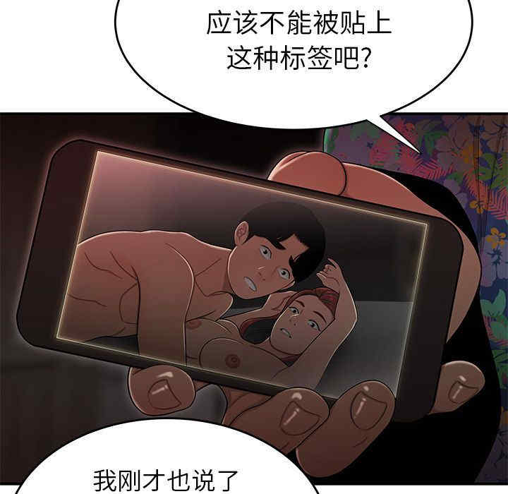 韩国漫画致命牢笼/绝命陷阱韩漫_致命牢笼/绝命陷阱-第4话在线免费阅读-韩国漫画-第89张图片