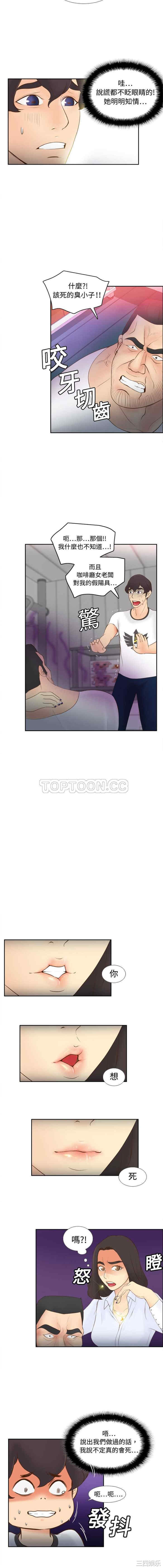 韩国漫画体感情趣用品韩漫_体感情趣用品-第10话在线免费阅读-韩国漫画-第5张图片