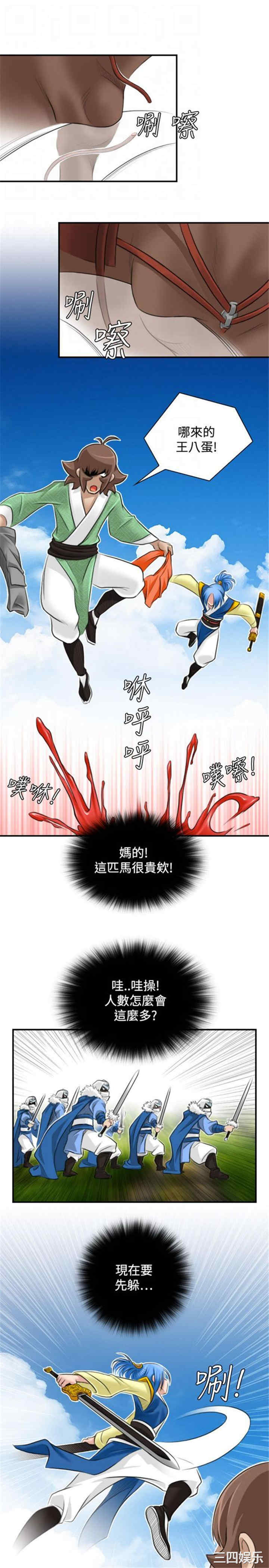 韩国漫画性感的高手们韩漫_性感的高手们-第29话在线免费阅读-韩国漫画-第11张图片