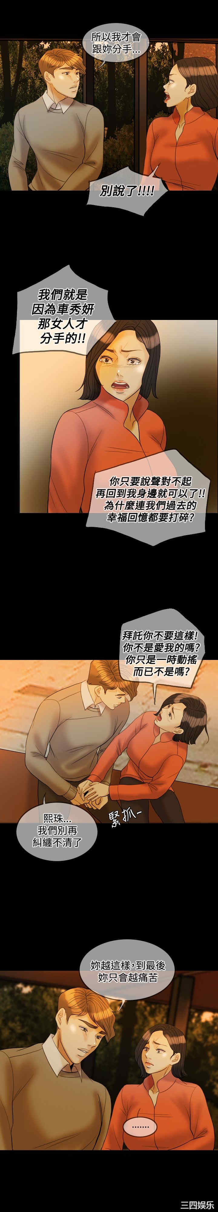 韩国漫画红杏出墙韩漫_红杏出墙-第31话在线免费阅读-韩国漫画-第17张图片