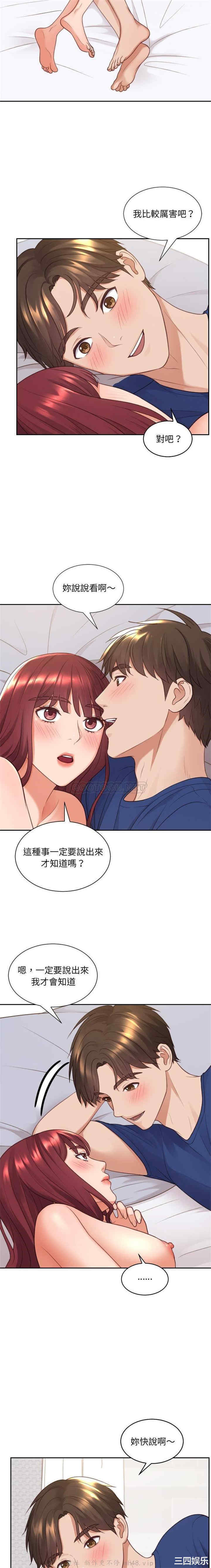 韩国漫画她的怪癖/奇奇怪怪的女友韩漫_她的怪癖/奇奇怪怪的女友-第29话在线免费阅读-韩国漫画-第20张图片