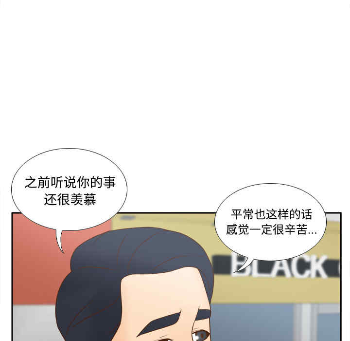 韩国漫画体感情趣用品韩漫_体感情趣用品-第33话在线免费阅读-韩国漫画-第62张图片