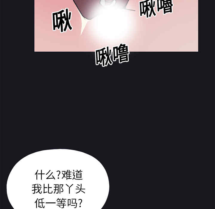 韩国漫画15少女漂流记韩漫_15少女漂流记-第16话在线免费阅读-韩国漫画-第71张图片