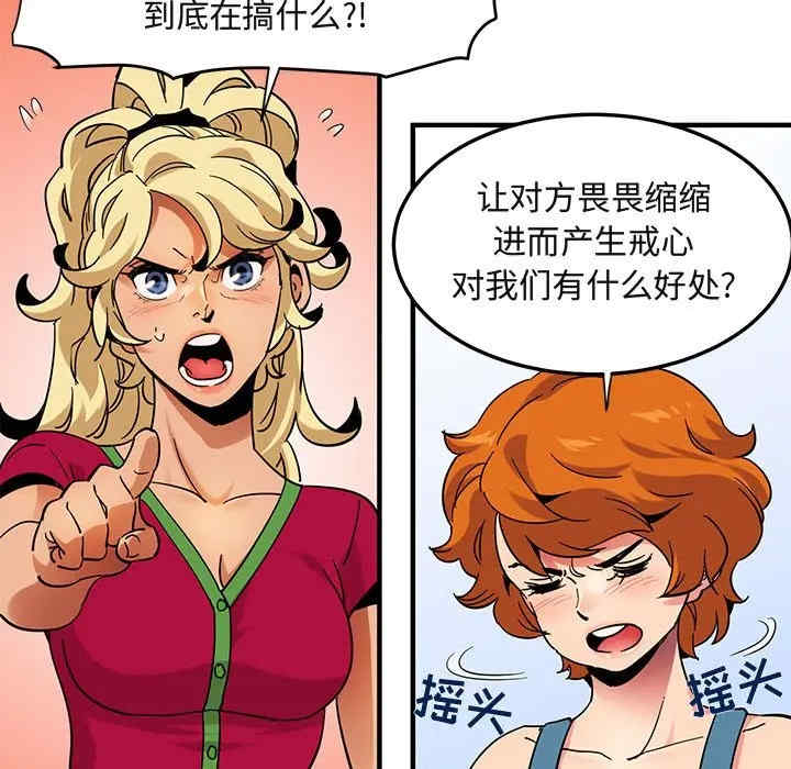 韩国漫画闯入我们家的H先生韩漫_闯入我们家的H先生-第46话在线免费阅读-韩国漫画-第72张图片