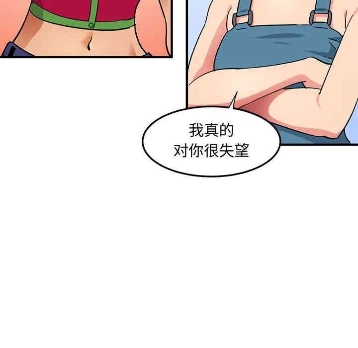 韩国漫画闯入我们家的H先生韩漫_闯入我们家的H先生-第46话在线免费阅读-韩国漫画-第73张图片