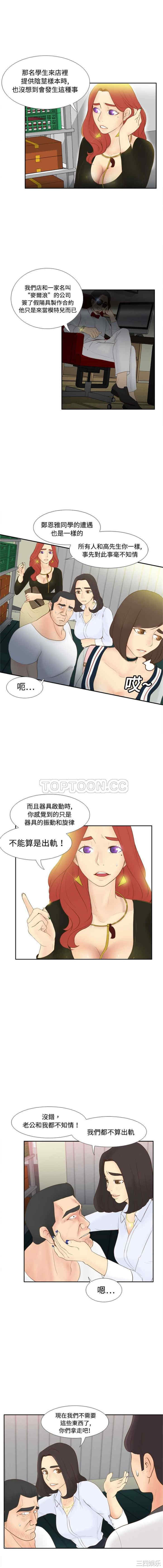 韩国漫画体感情趣用品韩漫_体感情趣用品-第10话在线免费阅读-韩国漫画-第6张图片