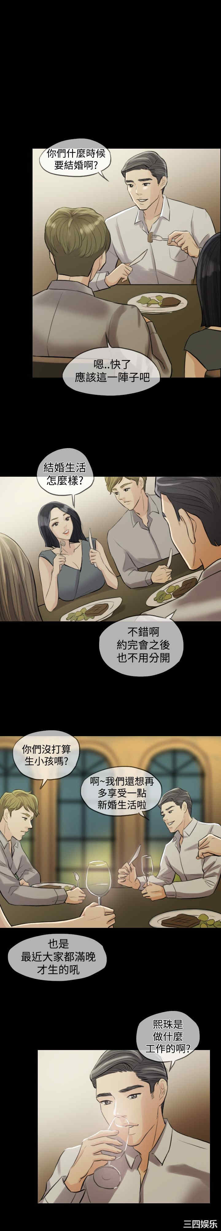 韩国漫画红杏出墙韩漫_红杏出墙-第3话在线免费阅读-韩国漫画-第18张图片