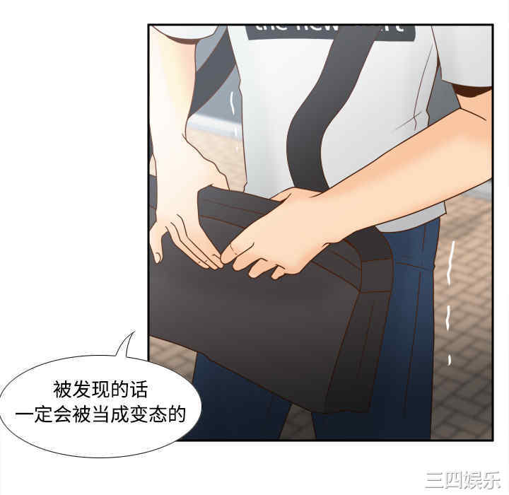 韩国漫画体感情趣用品韩漫_体感情趣用品-第33话在线免费阅读-韩国漫画-第64张图片