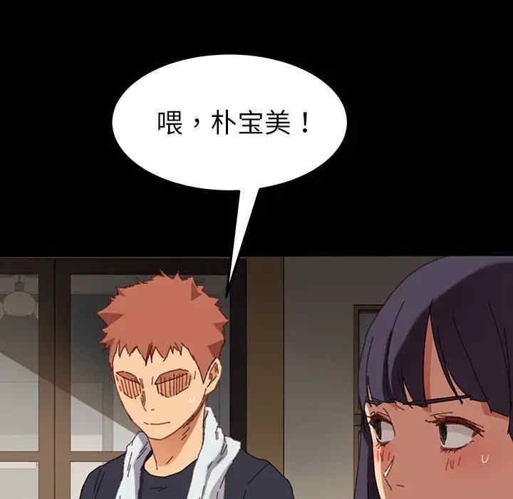 韩国漫画乖乖上钩/危机四伏的家庭生活韩漫_乖乖上钩/危机四伏的家庭生活-第34话在线免费阅读-韩国漫画-第151张图片