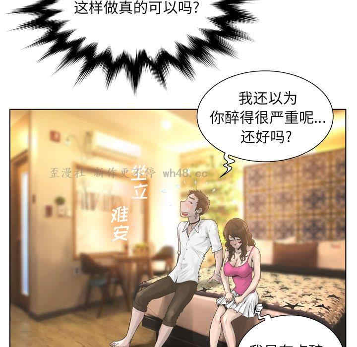 韩国漫画变脸逆袭/变身面膜韩漫_变脸逆袭/变身面膜-第16话在线免费阅读-韩国漫画-第97张图片