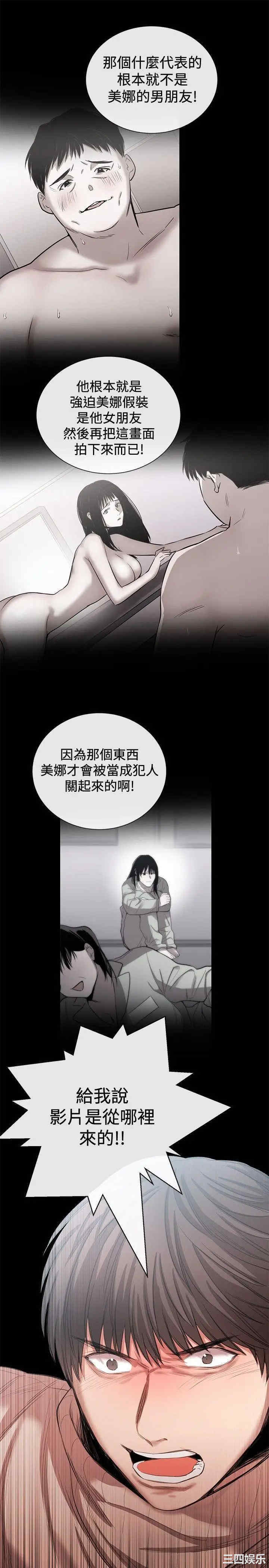 韩国漫画女助教韩漫_女助教-第45话在线免费阅读-韩国漫画-第3张图片