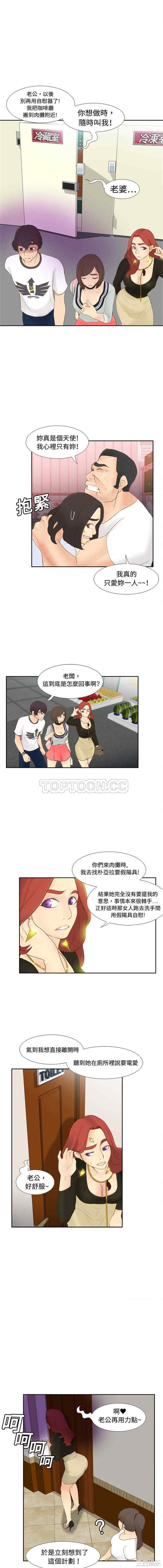 韩国漫画体感情趣用品韩漫_体感情趣用品-第10话在线免费阅读-韩国漫画-第7张图片