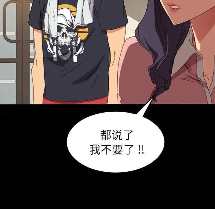 韩国漫画乖乖上钩/危机四伏的家庭生活韩漫_乖乖上钩/危机四伏的家庭生活-第34话在线免费阅读-韩国漫画-第152张图片