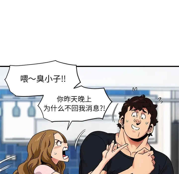 韩国漫画闯入我们家的H先生韩漫_闯入我们家的H先生-第46话在线免费阅读-韩国漫画-第76张图片