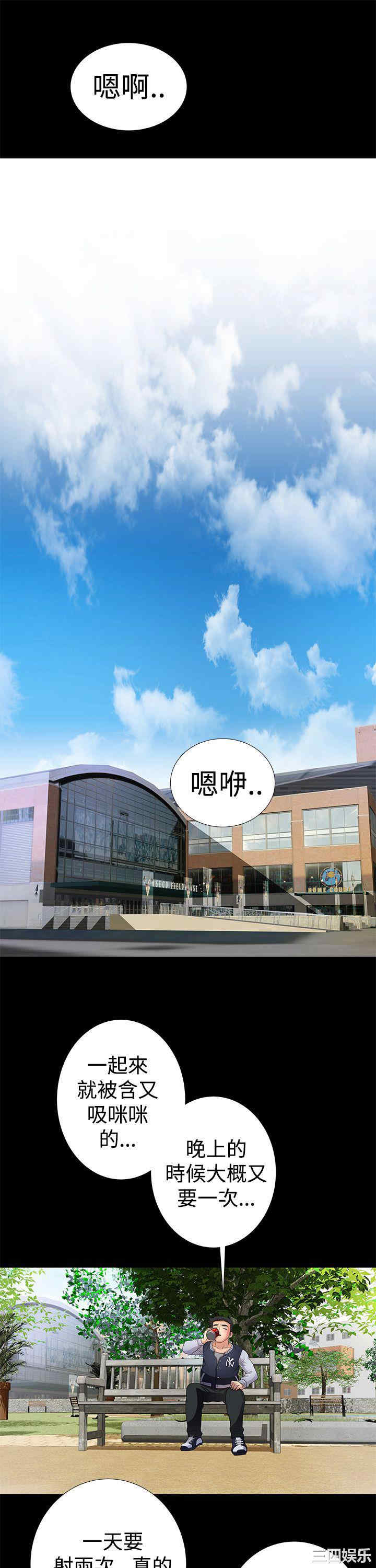 韩国漫画人家说的你都做吼韩漫_人家说的你都做吼-第9话在线免费阅读-韩国漫画-第11张图片